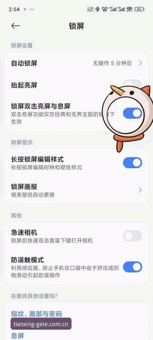 深度揭秘天行体育安卓版必备：这些隐藏功能你用过几个？