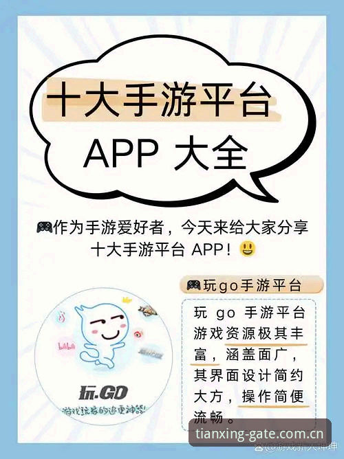 天行体育娱乐平台iOS版v2.1.0全面解析：从下载到实战的完整操作指南