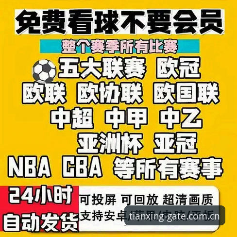 天行体育娱乐平台iOS版 天行体育娱乐平台iOS版与安卓版对比:哪个更适合你的观赛需求?